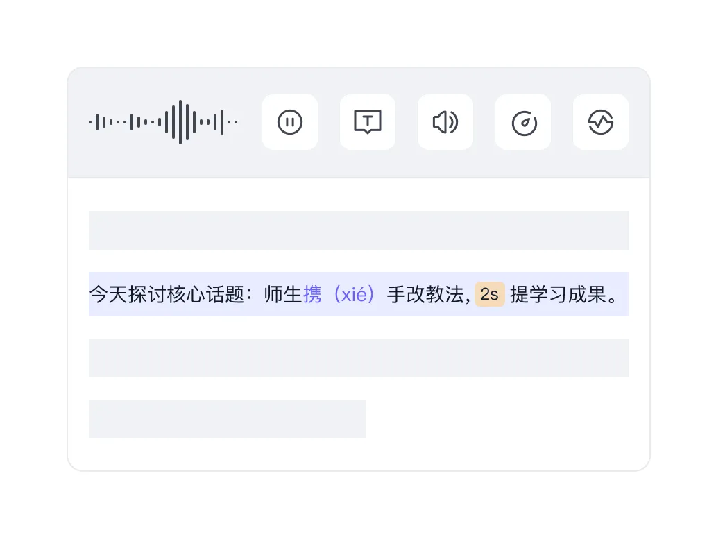 有言的AI配音支持自定义编辑