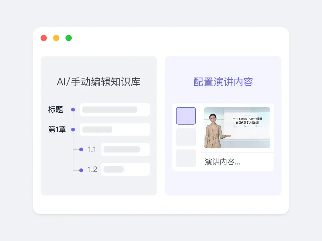 有言的AI配音支持自定义编辑