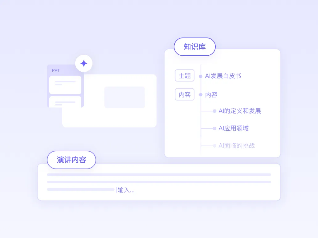 有言的AI配音支持自定义编辑