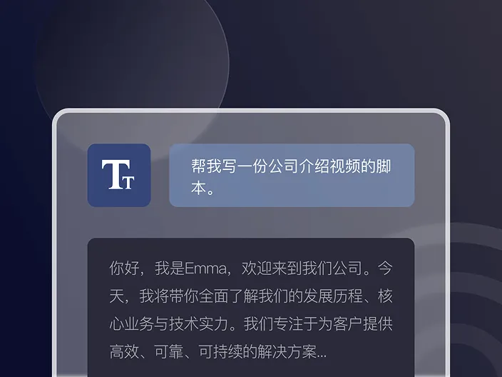 有言提供AI优化视频脚本的功能