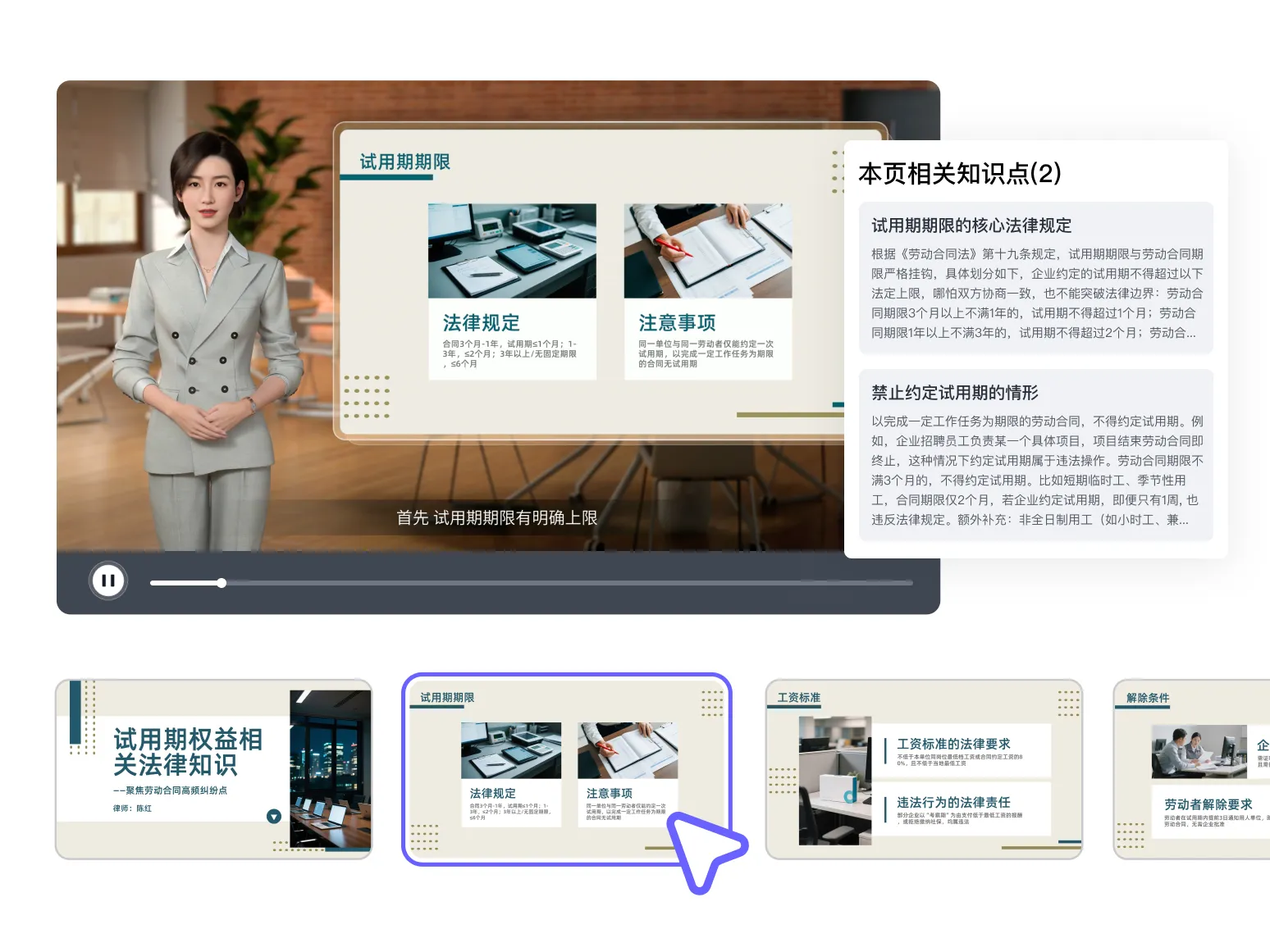 PPT Speak（PPT转智能体工具）