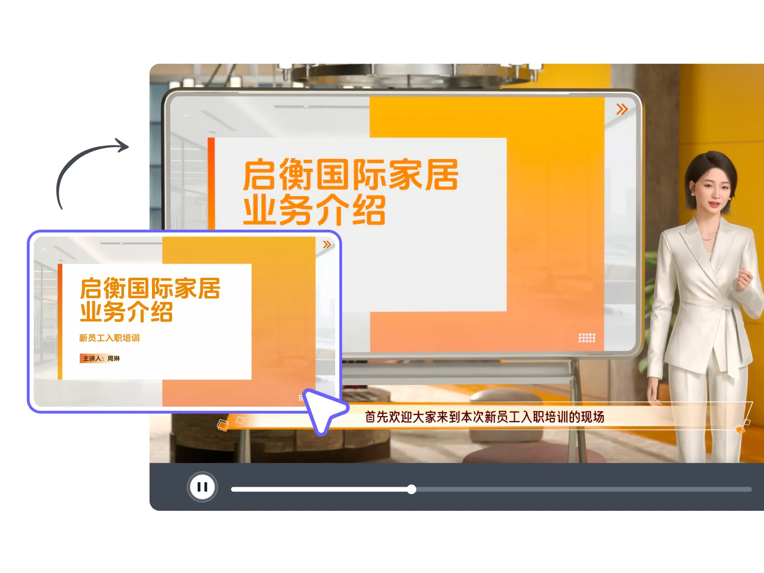 PPT生成视频
